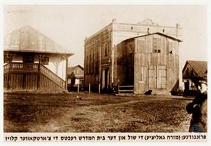 Wooden synagogue and Beit Midrash on the left, on the right - Kloyz of the Chortkiv Hasids Wooden synagogue and Beit Midrash on the left, on the right - Kloyz of the Chortkiv Hasids