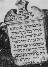 A tombstone from 1643. Photocopied from the book "Zydzi w polsce odroczone" A tombstone from 1643. Photocopied from the book "Zydzi w polsce odroczone"