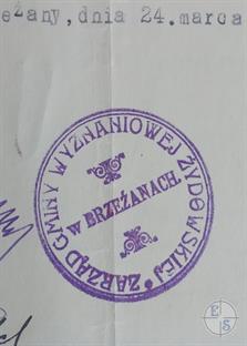 Stamp of the Jewish community Berezhany, 1 half 20th century Stamp of the Jewish community Berezhany, 1 half 20th century