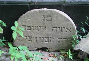 Tombstone from the old Jewish cemetery Tombstone from the old Jewish cemetery