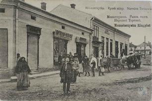Postcard, beginning of 20th century Postcard, beginning of 20th century