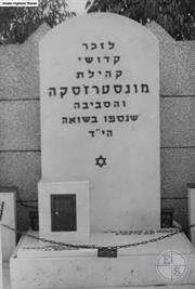 Monument in Israel, Bat Yam Monument in Israel, Bat Yam