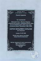I have never seen the inscription on the matzev in Ukrainian I have never seen the inscription on the matzev in Ukrainian