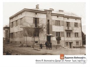 Former house of Weinzaft. Shevchenka street Former house of Weinzaft. Shevchenka street