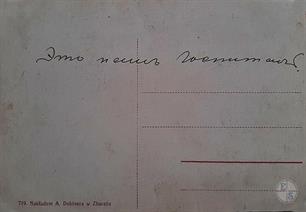 On the left below, the name of the publisher is visible, who owned printing house in the early 20th century - Aba Dubiner On the left below, the name of the publisher is visible, who owned printing house in the early 20th century - Aba Dubiner