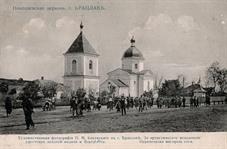 Николаевская церковь изменилась тоже не очень сильно Николаевская церковь изменилась тоже не очень сильно