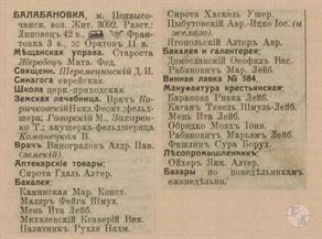 Балабановка в справочнике "Весь Юго-Западный край", 1913 Балабановка в справочнике "Весь Юго-Западный край", 1913