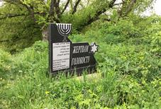 Памятник погибшим во время Шоа Памятник погибшим во время Шоа
