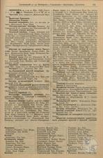 Немиров в справочнике "Весь Юго-Западный край", 1913 Немиров в справочнике "Весь Юго-Западный край", 1913