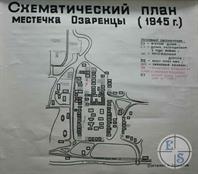 План местечка, 1945 г. План местечка, 1945 г.