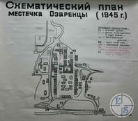 План местечка, 1945 г.