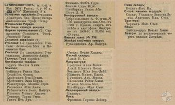 Станиславчик в справочнике "Весь Юго-Западный край", 1913 Станиславчик в справочнике "Весь Юго-Западный край", 1913