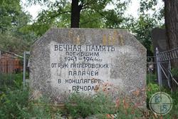Monument perished in the Holocaust Monument perished in the Holocaust