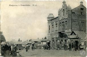 Тот самый модерновый дом, вид на перекресток улиц Базарная и Пушкинская Тот самый модерновый дом, вид на перекресток улиц Базарная и Пушкинская