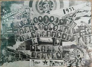 Выпускной фотоальбом училища, 1933 г. Выпускной фотоальбом училища, 1933 г.