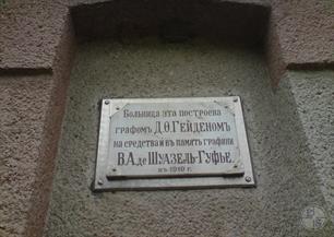 Мемориальная доска Мемориальная доска