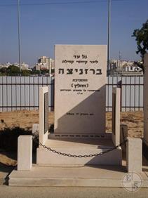 Memorial in Holon, Israel Memorial in Holon, Israel