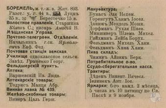 Boremel in the 1913 reference book Boremel in the 1913 reference book
