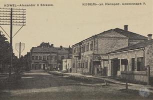 Alexandr II Street, 1915-1918 Alexandr II Street, 1915-1918