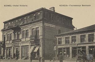 Hotel Victoria, 1915-1918 Hotel Victoria, 1915-1918