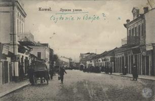 Lutska Street, 1915-1918 Lutska Street, 1915-1918