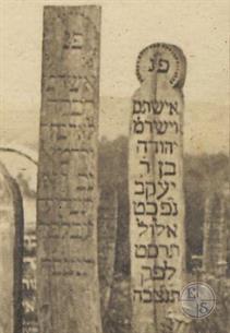 Wooden tombstones of Yehuda, son of Yakov, 1909, & Rivka Leya, 1912 Wooden tombstones of Yehuda, son of Yakov, 1909, & Rivka Leya, 1912