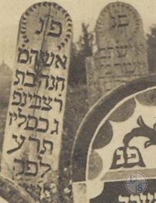 Wooden tombstone of Chana, daughter of Zvi, 1910 Wooden tombstone of Chana, daughter of Zvi, 1910