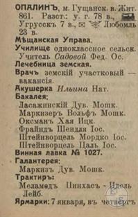 Opalin in the 1913 directory Opalin in the 1913 directory