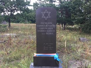 Holocaust memorial in the Jewish cemetery, 2019 Holocaust memorial in the Jewish cemetery, 2019