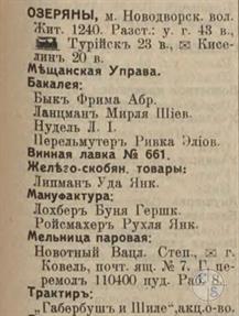 Ozeryany in the 1913 directory Ozeryany in the 1913 directory