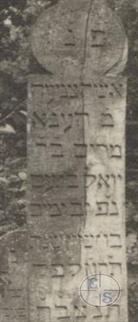 Henya Mirjam, daughter of Joel Binyamin, 1910 Henya Mirjam, daughter of Joel Binyamin, 1910