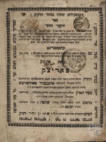 Tikkunei ha-Zohar. Printed in Poryck, 1808 Tikkunei ha-Zohar. Printed in Poryck, 1808