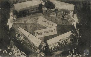Greetings from Radzivilov. Postcard, ca 1910. Publisher S.Reyf. Printer Sherer, Nabgolts & Co, Moscow Greetings from Radzivilov. Postcard, ca 1910. Publisher S.Reyf. Printer Sherer, Nabgolts & Co, Moscow