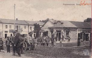 Radzivilov, market. Postcard, 1915. Publisher Suvorkin agency. Printer Sherer, Nabgolts & Co, Moscow Radzivilov, market. Postcard, 1915. Publisher Suvorkin agency. Printer Sherer, Nabgolts & Co, Moscow