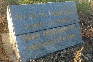 Memorial in Vysotsk, 2019 Memorial in Vysotsk, 2019