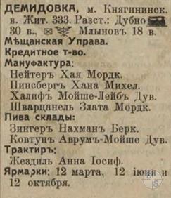 Demydivka in the 1913 reference book Demydivka in the 1913 reference book