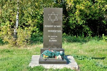 Holocaust memorial near the car service station (former stadium), 2014 Holocaust memorial near the car service station (former stadium), 2014