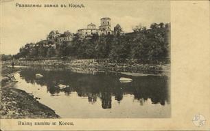 Castle in Korets, 1908-1920 Castle in Korets, 1908-1920