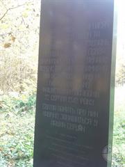 Holocaust memorial to Jews of Stepan, in the Kortshivya forest near Kostopil, 2014 Holocaust memorial to Jews of Stepan, in the Kortshivya forest near Kostopil, 2014