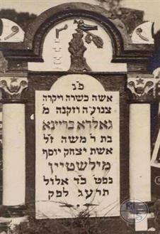 Tombstones in Luboml, 1918 Tombstones in Luboml, 1918