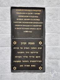 Tabl on the memorial Tabl on the memorial