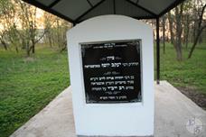 Rabbi Yaacov Ben Chaim was a President of Tribunal of Ostrog Rabbi Yaacov Ben Chaim was a President of Tribunal of Ostrog