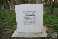 The tombstone of Rabbi Meir Margaliot The tombstone of Rabbi Meir Margaliot