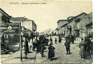 Dubenska street. On the left is visible an advertisement for the beer factory of Jew Gersh Meer Pisyuk. Postcard Dubenska street. On the left is visible an advertisement for the beer factory of Jew Gersh Meer Pisyuk. Postcard