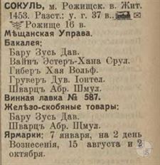 Sokil in the 1913 directory. It can be seen that all shops in the township belonged to Jews Sokil in the 1913 directory. It can be seen that all shops in the township belonged to Jews
