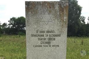 Monument to the victims of the Holocaust in the cemetery in Stepan Monument to the victims of the Holocaust in the cemetery in Stepan