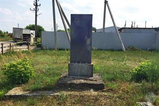 Mass grave of the victims of Holocaust on the site of the Jewish cemetery, 2019 Mass grave of the victims of Holocaust on the site of the Jewish cemetery, 2019