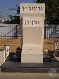 Holocaust memorial to Varovychi and Ozeryany Jews at Holon Cemetery, Israel, 2012 Holocaust memorial to Varovychi and Ozeryany Jews at Holon Cemetery, Israel, 2012