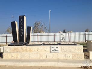 Memorial in Holon, Israel Memorial in Holon, Israel
