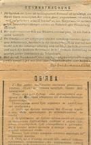 Объявление во время оккупации Объявление во время оккупации